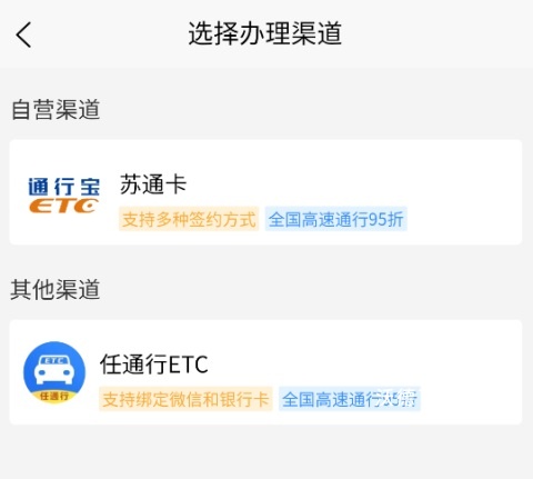 江苏e高速app_https://www.wordpress6.com_出行购物_第3张