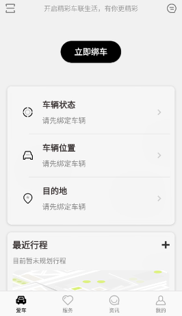 英菲智联app_https://www.wordpress6.com_生活实用_第1张