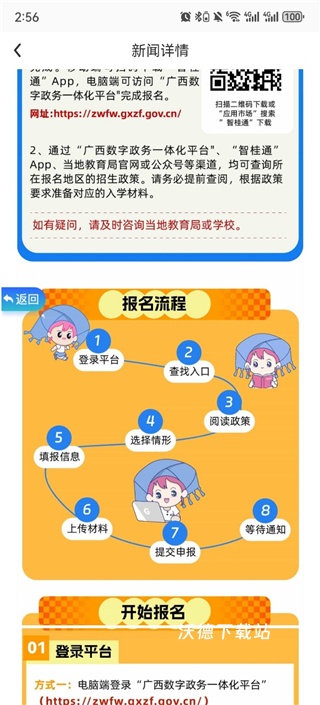 广西智桂通_https://www.wordpress6.com_生活实用_第5张
