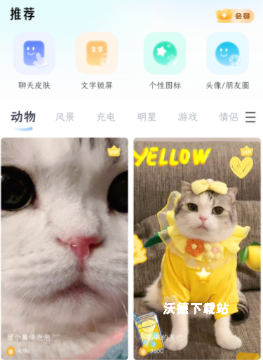 如意壁纸软件_https://www.wordpress6.com_手机美化_第1张