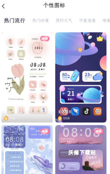 如意壁纸软件_https://www.wordpress6.com_手机美化_第3张