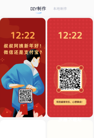 如意壁纸软件_https://www.wordpress6.com_手机美化_第4张