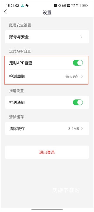 国家反诈中心在线咨询_https://www.wordpress6.com_生活实用_第6张