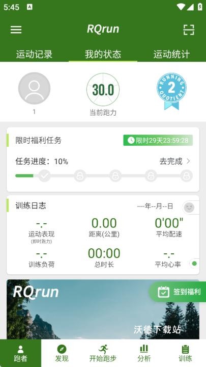 qrun跑力_https://www.wordpress6.com_生活实用_第1张