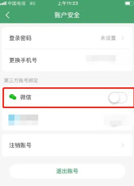e高速无感支付版_https://www.wordpress6.com_生活实用_第2张