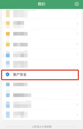e高速无感支付版_https://www.wordpress6.com_生活实用_第1张