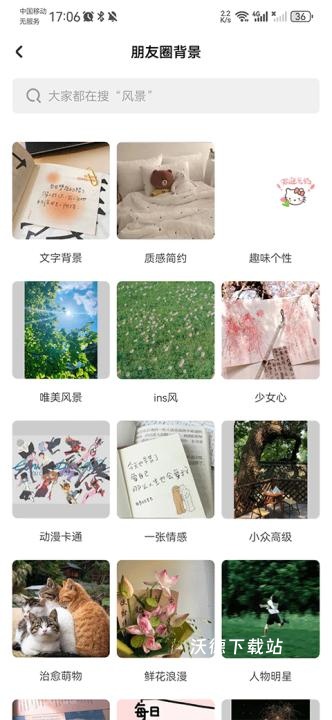 薄荷壁纸app下载_https://www.wordpress6.com_手机美化_第2张
