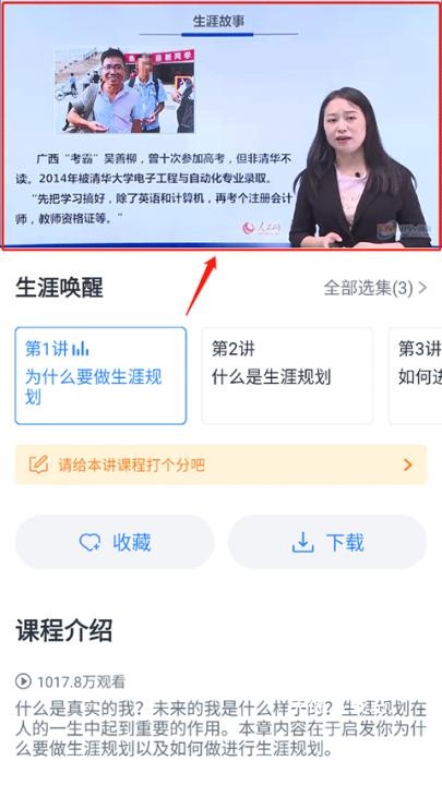 升学e网通高中课程app下载_https://www.wordpress6.com_学习教育_第5张