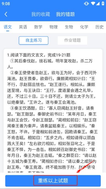 升学e网通高中课程app下载_https://www.wordpress6.com_学习教育_第7张