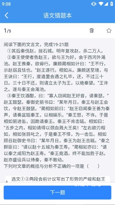 升学e网通高中课程app下载_https://www.wordpress6.com_学习教育_第8张