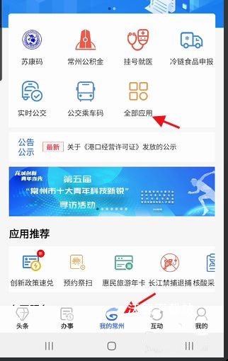 我的常州_https://www.wordpress6.com_生活实用_第4张