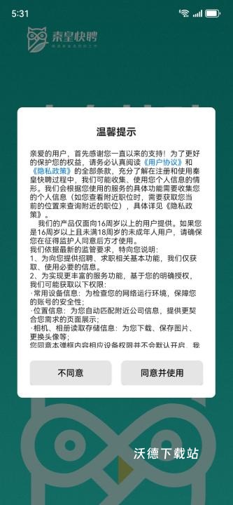 秦皇快聘_https://www.wordpress6.com_生活实用_第1张