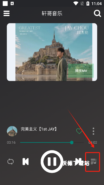 轩哥音乐app_https://www.wordpress6.com_影音播放_第4张