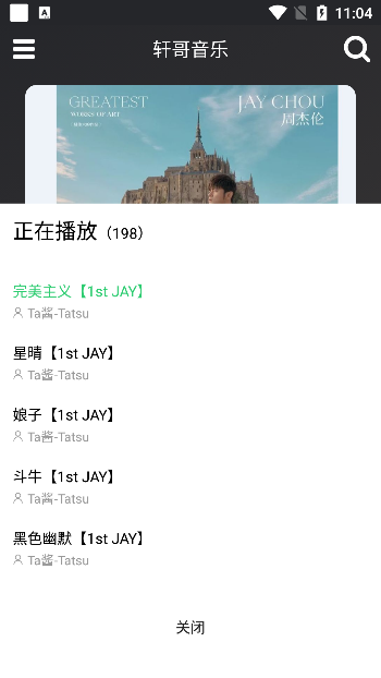 轩哥音乐app_https://www.wordpress6.com_影音播放_第5张