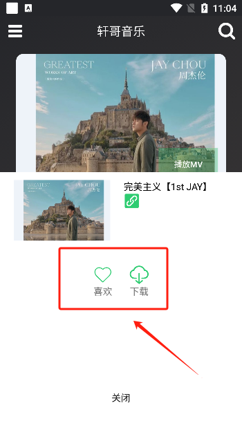 轩哥音乐app_https://www.wordpress6.com_影音播放_第6张