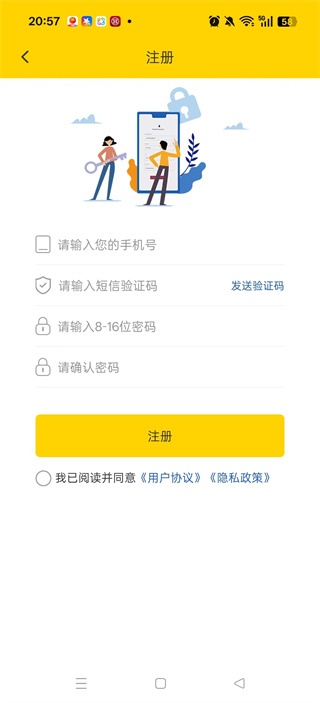 新千云司机端手机新版_https://www.wordpress6.com_生活实用_第3张
