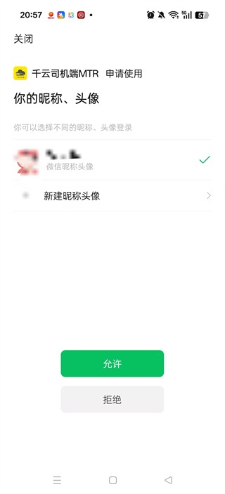 新千云司机端手机新版_https://www.wordpress6.com_生活实用_第4张