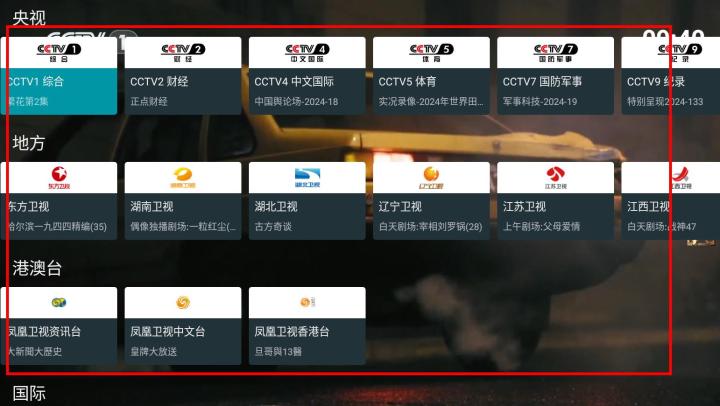 我的电视TV版apk_https://www.wordpress6.com_影音播放_第3张