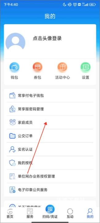常州政务app_https://www.wordpress6.com_生活实用_第2张