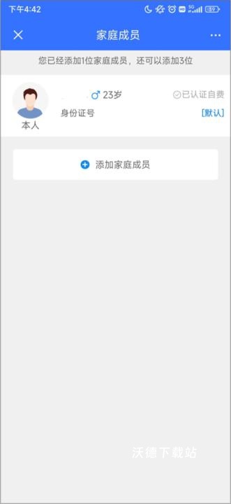 常州政务app_https://www.wordpress6.com_生活实用_第3张