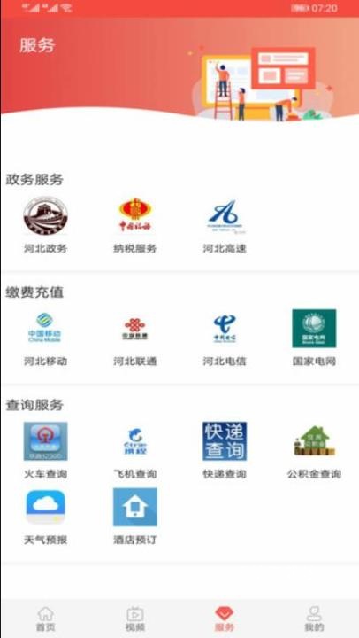 冀云文安客户端官方_https://www.wordpress6.com_新闻阅读_第2张