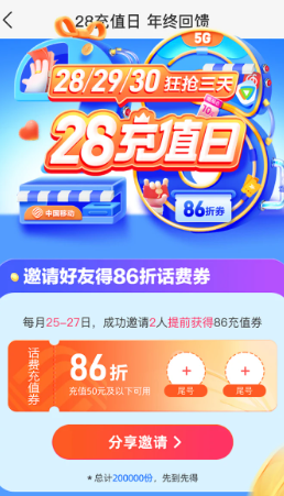 中国移动山东网上营业厅_https://www.wordpress6.com_生活实用_第3张