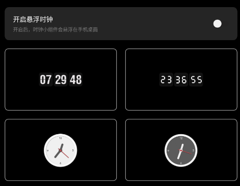 全能时钟app_https://www.wordpress6.com_生活实用_第2张
