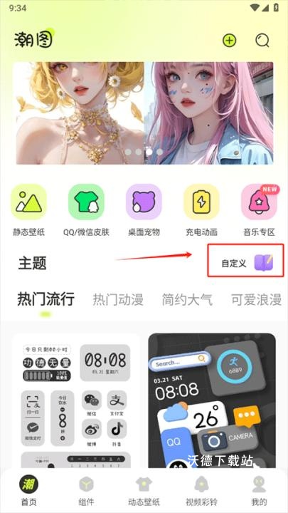 潮图壁纸_https://www.wordpress6.com_摄影图像_第1张