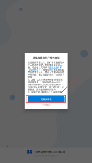 录音达人免费版_https://www.wordpress6.com_系统工具_第1张