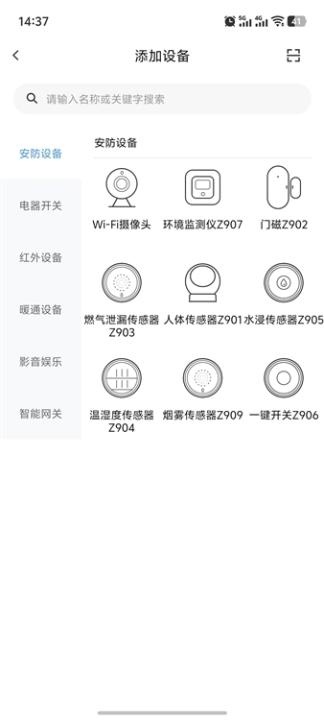 敏智家app_https://www.wordpress6.com_生活实用_第2张