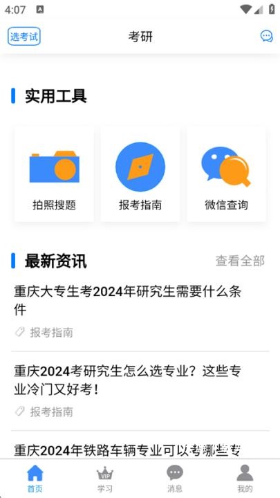 来学宝典_https://www.wordpress6.com_学习教育_第3张