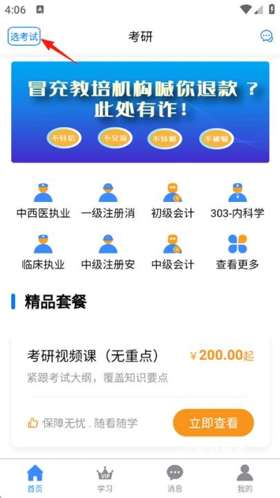 来学宝典_https://www.wordpress6.com_学习教育_第2张