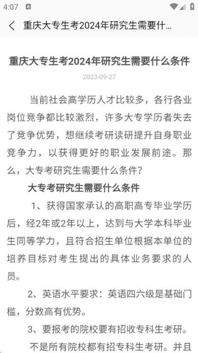 来学宝典_https://www.wordpress6.com_学习教育_第4张