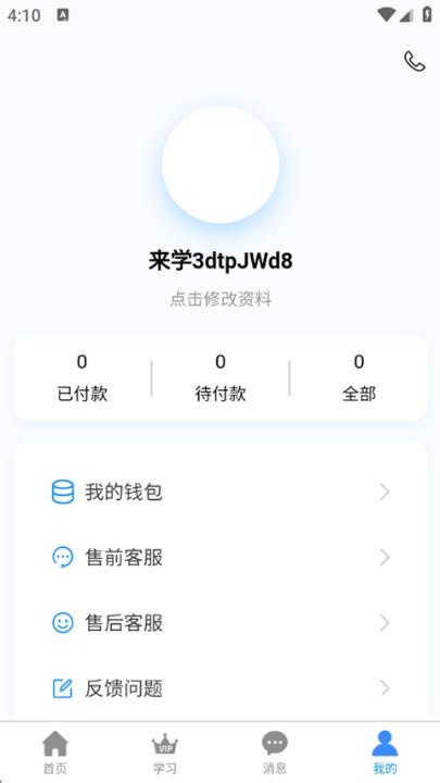 来学宝典_https://www.wordpress6.com_学习教育_第5张