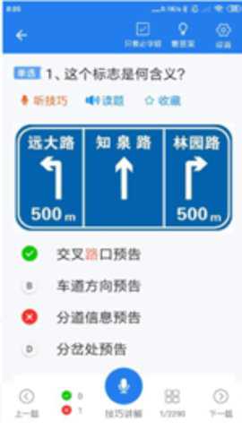 懒人驾考极速版下载_https://www.wordpress6.com_学习教育_第1张