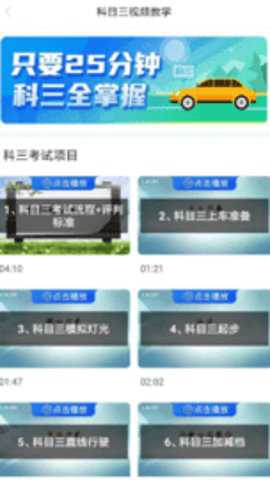 懒人驾考极速版下载_https://www.wordpress6.com_学习教育_第3张