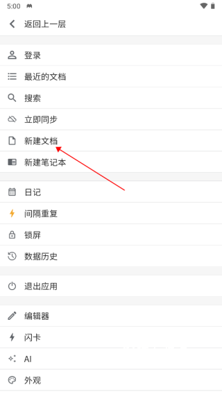 思源笔记官网下载手机版_https://www.wordpress6.com_学习教育_第2张