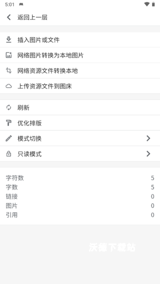 思源笔记官网下载手机版_https://www.wordpress6.com_学习教育_第6张
