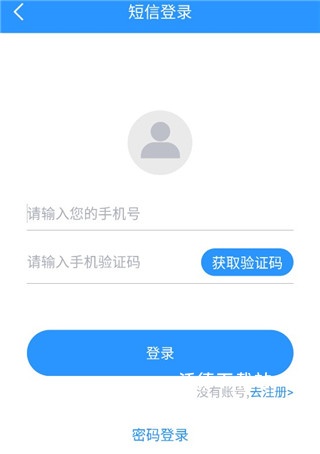 岭南通app下载_https://www.wordpress6.com_生活实用_第2张