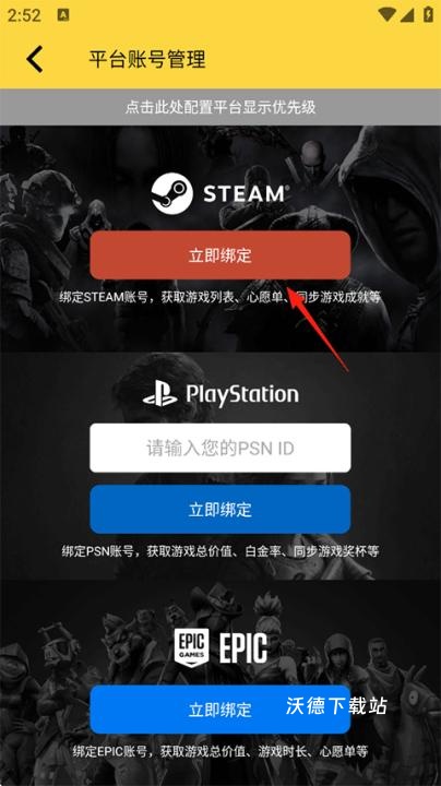 二柄app_https://www.wordpress6.com_生活实用_第2张