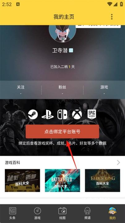 二柄app_https://www.wordpress6.com_生活实用_第1张