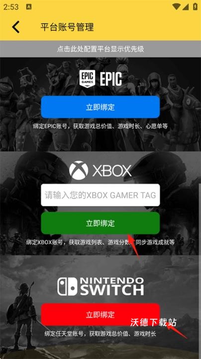 二柄app_https://www.wordpress6.com_生活实用_第3张