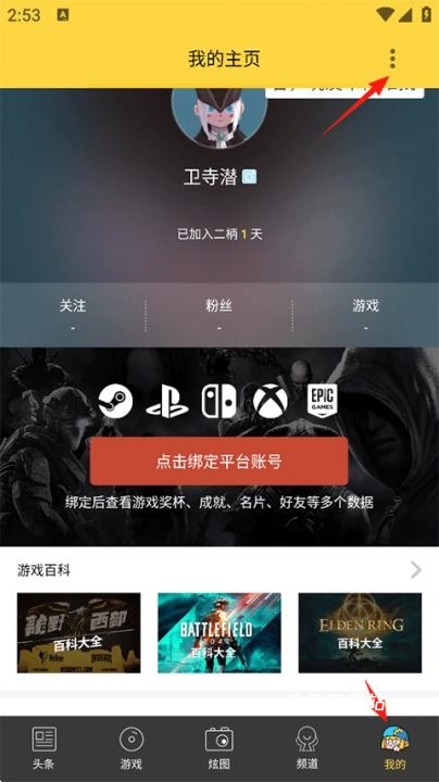 二柄app_https://www.wordpress6.com_生活实用_第4张