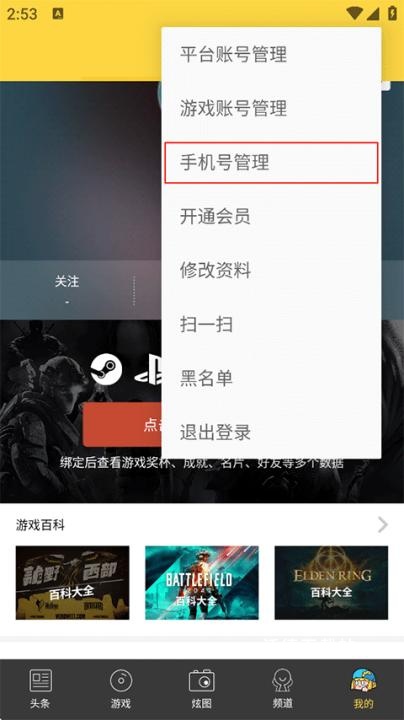 二柄app_https://www.wordpress6.com_生活实用_第5张