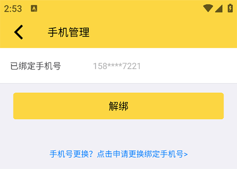 二柄app_https://www.wordpress6.com_生活实用_第6张