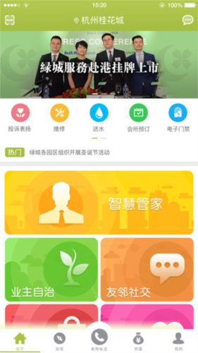 幸福绿城_https://www.wordpress6.com_生活实用_第2张