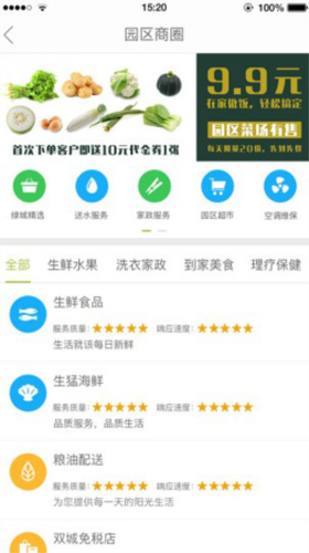 幸福绿城_https://www.wordpress6.com_生活实用_第3张