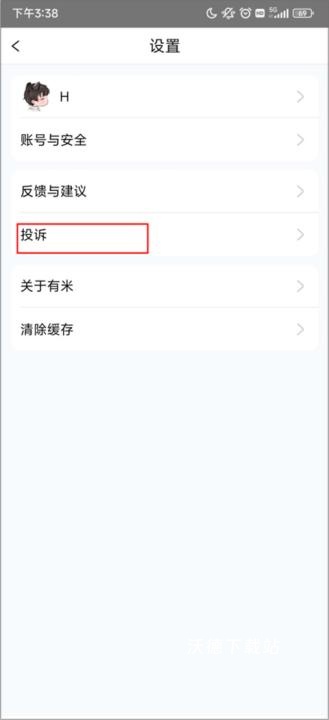 有米日记_https://www.wordpress6.com_生活实用_第2张