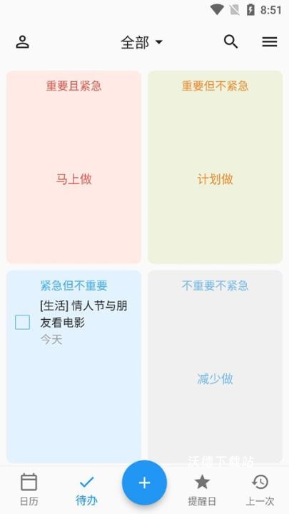 优效日历app_https://www.wordpress6.com_生活实用_第3张