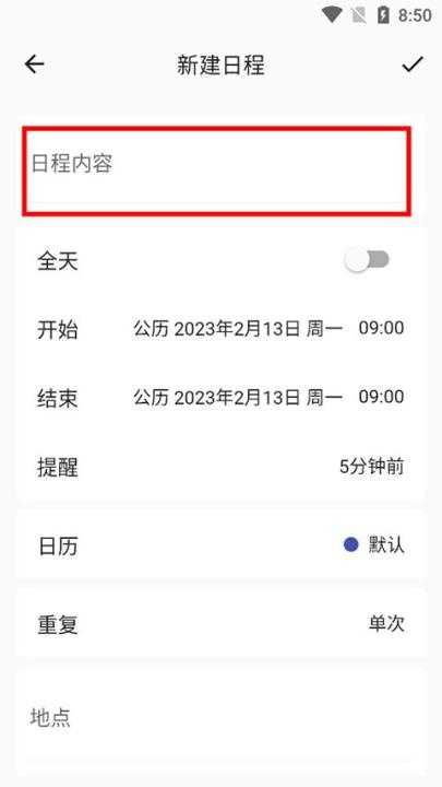 优效日历app_https://www.wordpress6.com_生活实用_第5张
